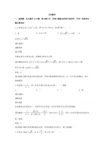 贵州省六盘水育才中学2020届高三下学期第五次月考数学文科试题【精准解析】