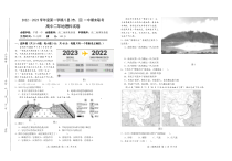 福建省福州市八县（市、区）一中2022-2023学年高二上学期期末联考地理试卷