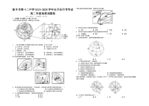 河南省新乡市第十二中学2019-2020学年高二5月月考地理试题含答案