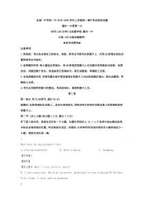 湖北省四校（襄州一中、枣阳一中、宜城一中、曾都一中）2019-2020学年高一上学期期中考试英语试题【精准解析】