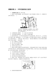 课题训练 23