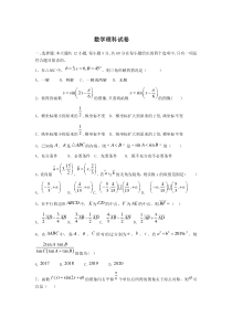 山西省朔州市怀仁县怀仁一中云东校区2019-2020学年高一下学期期中考试数学理科试题