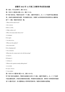 浙江省诸暨市2022-2023学年高三12月诊断性考试英语试题  