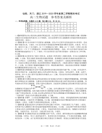 湖北省仙桃、天门、潜江2019-2020学年高二下学期期末考试生物答案