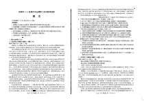 四川省成都市2021届高三下学期3月第二次诊断性考试语文试题 PDF版含答案