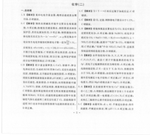 辽宁省名校联盟2022-2023学年高考模拟调研卷（二） 化学 PDF版答案2222