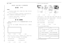 2021届高三入学调研试卷（新高考全国I、II卷适用）历史（一）含答案