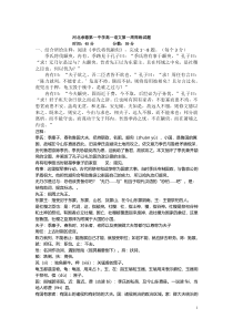 河北省承德第一中学2020-2021学年高一下学期第一次周测语文试卷含答案