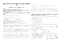 重庆市江津中学、铜梁中学、长寿中学等七校联盟2021届高三下学期第三次模拟考试数学试题 含答案