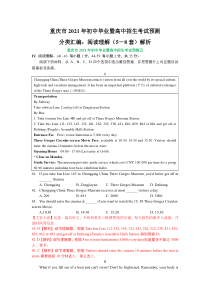 重庆市2021年初中毕业暨高中招生考试预测分类汇编：阅读理解（5－8套解析版）