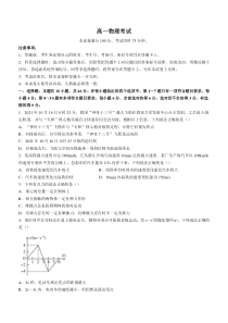 甘肃省庆阳市2022-2023学年高一上学期期末物理试题 含解析