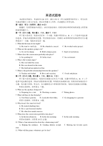 河南省新乡市新乡一中2020届高三上学期第一次质量预测英语试卷含答案