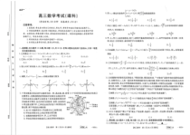 2023届河南省创新发展联盟高三下学期模拟考试（二模）数学（理）试题