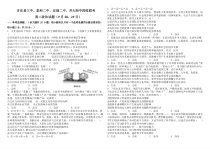 江西省吉安市吉安县三中、泰和二中、安福二中、井大附中2021-2022学年高二上学期9月联考政治试题