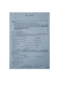 2021年湖北省新高考联考协作体高三12月联考英语试题【武汉专题】