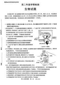 山东省济南市2022-2023学年高二下学期开学学情检测（期末考）生物试题