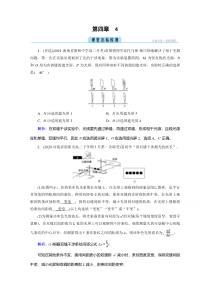 2021高中人教版物理选择性必修第一册练习：第4章 4 实验：用双缝干涉测量光的波长 课堂 含解析