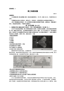 山东省滨州市2023届高三第二次模拟考试地理试题 word版含答案