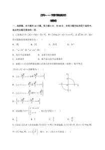 甘肃省白银市会宁四中2021届高三上学期第三次月考数学（理）试题