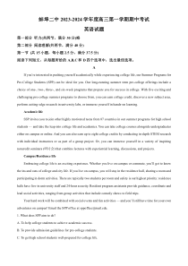 安徽省蚌埠第二中学2023-2024学年高三上学期期中考试英语试题  含解析