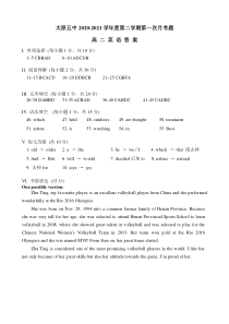山西省太原市第五中学2020-2021学年高二下学期4月阶段性检测 英语 答案