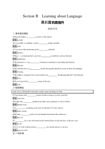 Unit 2　Section B　Learning about Language