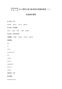 云南省云天化中学、下关一中2021届高三复习备考联合质量检测卷（一） 英语试题英语答案