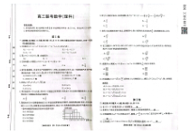 陕西省汉中市2023-2024学年高三上学期第一次联考试题（8月）数学（理）+PDF版