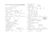 上海市2021-2022学年高一上学期《生命科学》合格考开学模拟检测试题2 含答案