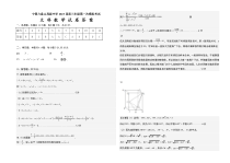 宁夏六盘山高级中学2022-2023学年高三年级第一次模拟考试文数答案