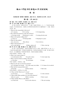 四川省眉山市彭山区第一中学2020-2021学年高二下学期5月月考英语