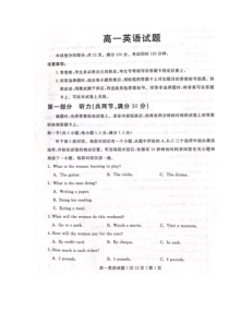 山东省聊城第一中学2021-2022学年高一上学期期末考试 英语 扫描版含答案