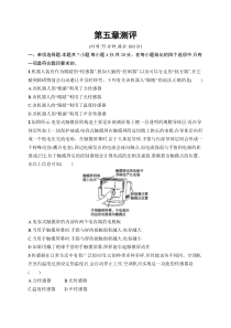 高中物理人教版2019 《选择性必修第二册》课后习题word