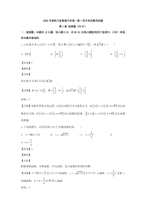 【精准解析】四川省成都市双流棠湖中学2019-2020学年高一下学期第一次在线月考数学试题