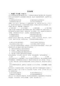 河南省许昌市长葛市第三实验高级中学2021届高三上学期阶段性考试历史试卷含答案