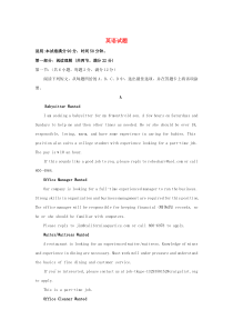 黑龙江省大庆实验中学2019-2020学年高二下学期第六次网上周考测试英语试卷含答案