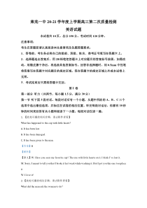 山东省济南市莱芜一中2021届高三11月月考英语试卷 【精准解析】