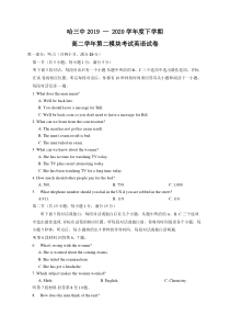 黑龙江省哈三中20192020学年高二下学期期末考试英语试题含答案