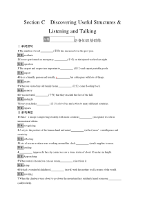 Section C　Discovering Useful Structures & Listening and Talking