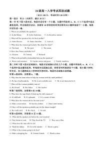 四川省眉山市仁寿县第一中学南校区2024-2025学年高一上学期9月月考英语试题 Word版含解析