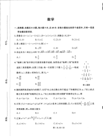 吉林省通化市梅河口市第五中学2022-2023学年高三下学期二模数学试题 扫描版含答案