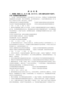 河北省衡水市桃城区第十四中学2019-2020学年高一下学期第四次综合测试政治试卷含答案