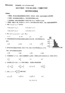 重庆市第一中学2022-2023学年高二下学期期中考试数学试题PDF版