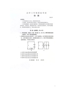 河南省濮阳市一中2021届高三下学期摸底考试物理试题 图片版含答案