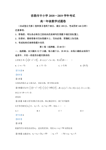 【精准解析】云南省红河州弥勒市一中2018-2019学年高一下学期期末考试数学试卷