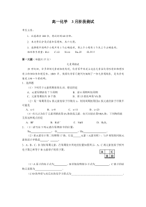 上海市华东政法大学附属松江高级中学2022-2023学年高一下学期3月考化学试卷