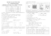 黑龙江省哈尔滨市师大附中2024-2025学年高一上学期10月阶段性考试 化学 Word版含答案