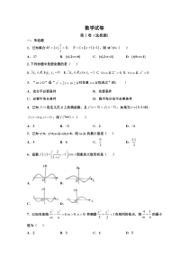 湖北省武汉市蔡甸区实验高级中学2020-2021学年高二上学期质量检测数学试卷 含答案【武汉专题】