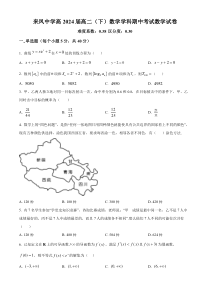 重庆市璧山来凤中学2022-2023学年高二下学期期中数学试题  