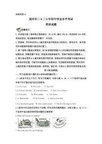 《山东中考真题英语》《精准解析》山东省滨州市2020年中考英语试题（解析版）